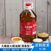 Tempero Constant-Water Feito Sob Medida de Fábrica, Óleo para Fondue Levemente Saborizado, Óleo de Gergelim Condimento Comercial, Companheiro de Recipiente Grande de 5L