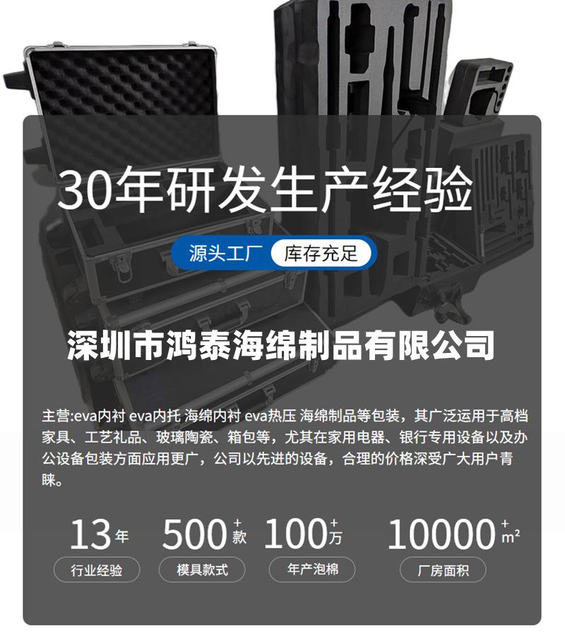 eva内衬