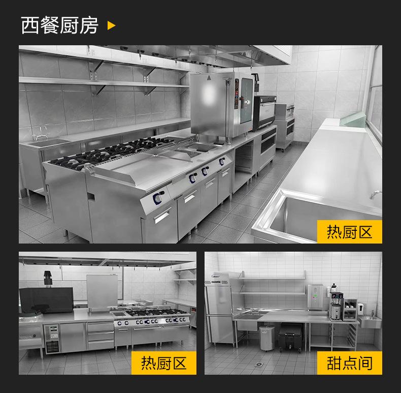 商用厨房设备