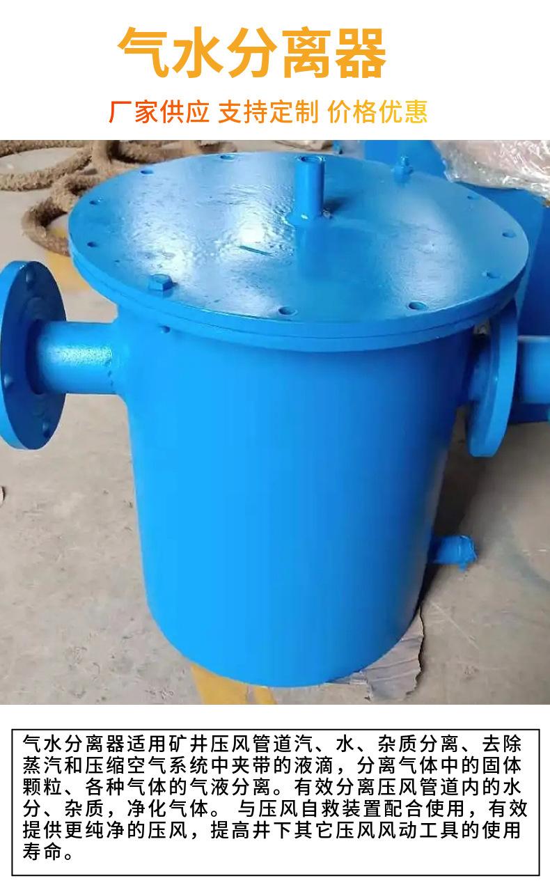 气水分离器.jpg