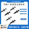Adecuado para conductos de aire de parachoques delantero y trasero, clips para maletero de Ford Focus, Escape, Mondeo