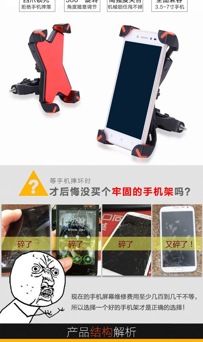 新手机架2