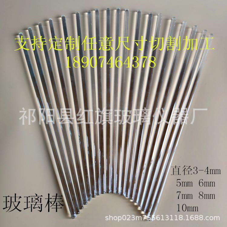 玻璃棒_副本.jpg