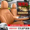 Funda de Asiento de Coche Especial GAC Ans Charming 580 Funda de Asiento Completamente Rodeada Cojín Universal para las Cuatro Estaciones Cojín Shun 580