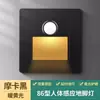 Songying 86 luz de pie con sensor de movimiento corporal LED luz nocturna de pasillo luz empotrada interruptor inteligente luz de escalera