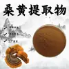 Extracto de Morera Amarilla 10:1 Polvo Soluble en Agua Materia Prima Grado Alimenticio Extracto de Planta Polvo Medicinal y Comestible en Stock con Envío Gratis