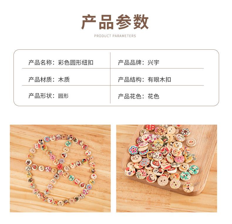 19彩色纽扣_04.jpg