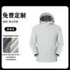 Chaqueta cortavientos de alta gama con capucha, logo impreso a medida, impermeable, transpirable, manga larga para trabajo con bordado