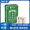 Venta al por mayor del fabricante Marca de medicina herbaria china Parches para pies de artemisa Old Beijing 50 parches Dropshipping