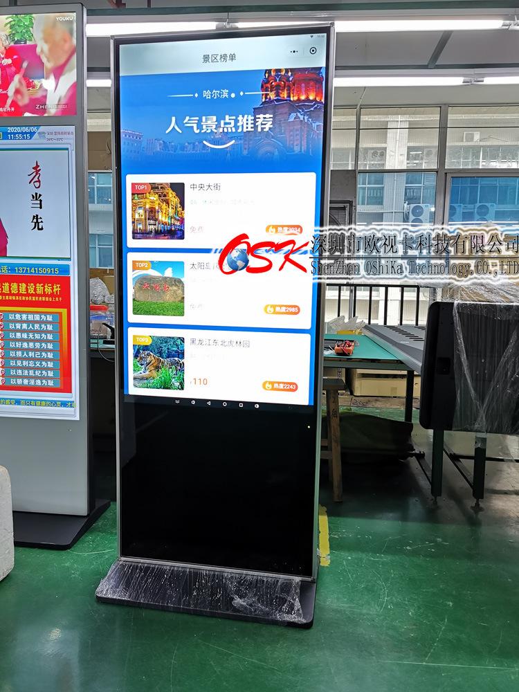 55寸落地式红外触摸1