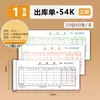 Série D Qinglian 54K Formulário de Pedido de Saída de Armazém, Duas Vias, Três Vias, Quatro Vias Sem Carbono Formulário de Pedido de Envio, Livro de Documentos de Alta Qualidade