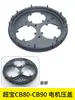 Conjunto de Acessórios para Aspirador Superbao: Tampa CB60, Tampa do Motor CB80, Alça da Base, Placa da Base, Universal para CB30