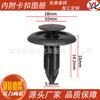Adecuado para Mazda 323 Fumeilai Haifuxing M3M6B70B50 Clip de clavo perforante Clip de capó de maletero