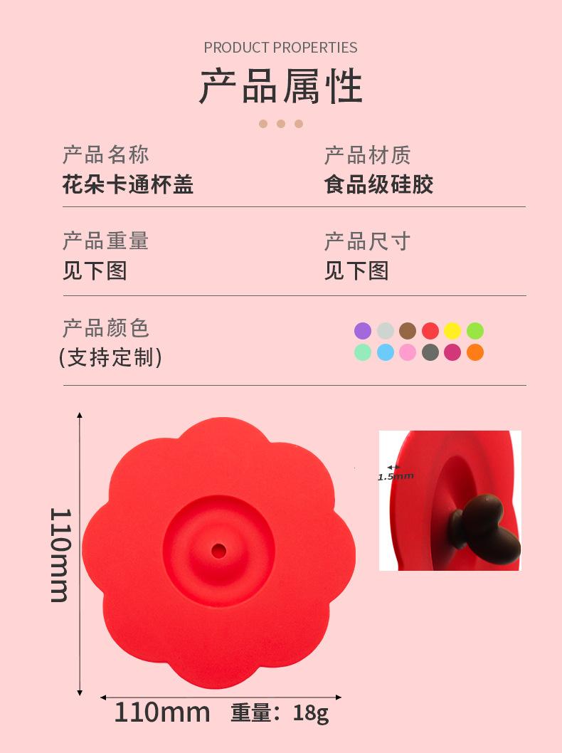 花朵卡通杯盖_03.jpg