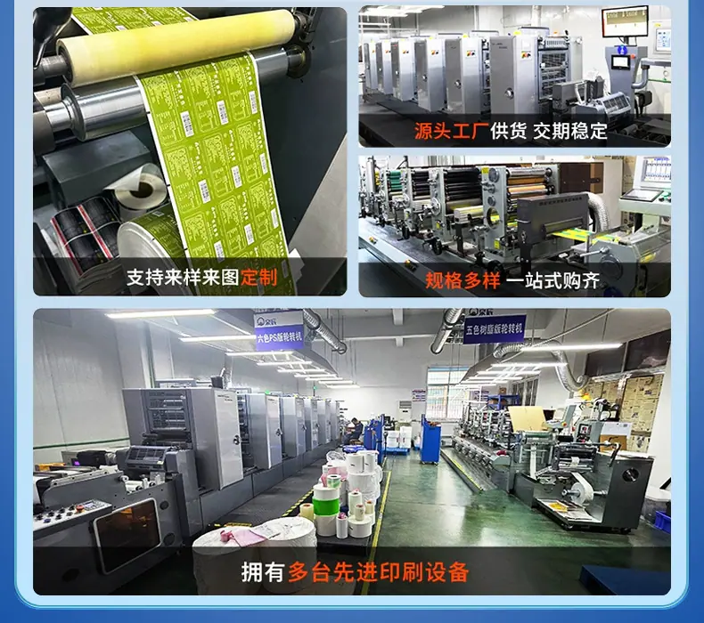 耐低温不干胶-详情页_02