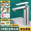 Grifo de Lavabo Todo Cobre Agua Caliente y Fría Hogar Baño Lavabo Lavabo Lavabo Gabinete de Baño Grifo Individual