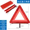 Señal de advertencia triangular para vehículos, soporte reflectante para infracciones de estacionamiento, señal de triángulo de seguridad para inspección de vehículos