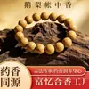 Pulsera de Cuentas de Incienso Combinado Herbal Natural Tienda de Pera de Ganso Incienso de Tienda Método Antiguo Herencia Nutrición del Cuerpo y la Mente Calmar el Espíritu Ayuda para Dormir Regalo
