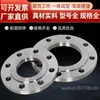 Placa de Flange de Aço Carbono Padrão Nacional Disco de Flange de Ferro com Solda de Topo Flange de Solda PN10 16 DN25 50 80 100 150