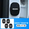 Cubierta de Hebilla de Pestillo de Puerta Nuevo Dongfeng 408X 508L 5008 4008 308 Cubierta Protectora de Silicona para Pestillo de Puerta Decoración Modificada