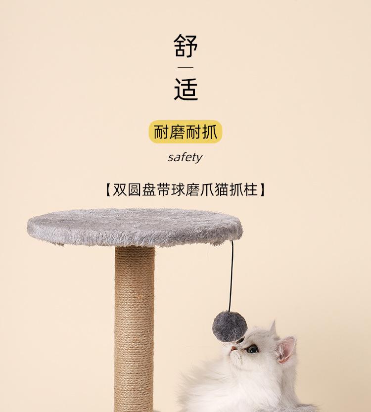 双圆盘带球猫抓柱_01.jpg