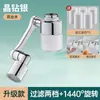 Bico de torneira com filtro universal de braço mecânico, extensor rotativo, purificador de água, aerador universal para lavatório doméstico
