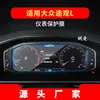 Adecuado para 27 Modelos de Película de Navegación para Volkswagen Tiguan L, Protector de Pantalla para Instrumento de Control Central del Tiguan L de Nueva Energía, Suministros Automotrices