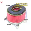Elemento de filtro de ar para scooter de motocicleta Elemento de filtro de ar Xunying elemento de filtro heroico elemento de filtro de ar de motocicleta modelo completo