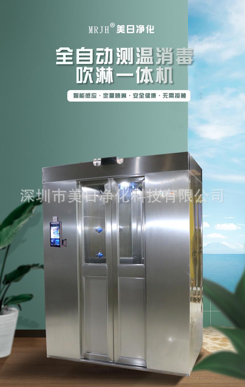智能人脸识别全自动喷雾消毒室 医院学校娱乐场所测温消毒雾淋室