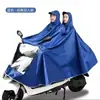 Impermeable Poncho para Vehículo Eléctrico Ampliado y Engrosado Motocicleta Doble Individual Masculino y Femenino Ciclismo Impermeable Cubrimiento Completo del Cuerpo Pies