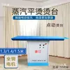 Tábua de Passar a Vapor com Sucção para Passar Roupas Mesa de Passar Grande Industrial para Mesa de Trabalho Lavanderia Fábrica de Roupas Equipamento de Passar a Vapor