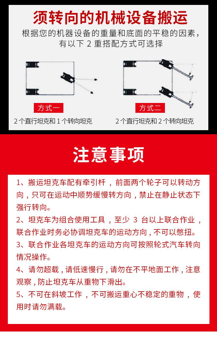 180度搬运坦克车2_23.jpg