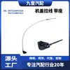Adecuado para Ford 2013 Fusion Cable del Cofre con Soporte Ds73-16B975-Ak Hs7316B975Cc