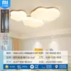 Luz Principal para Sala de Estar Estilo Creme de Madeira Natural 2025 Novo Modelo Forma de Nuvem Luz de Teto Full-Spectrum Protetora para os Olhos Luminárias Zhongshan para Toda a Casa