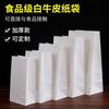Bolsa de Papel Kraft Blanco Cuadrada con Fondo Cuadrado, Tira Selladora de Alambre, Fácil de Sellar, Bolsa de Papel Recubierto, Bolsa de Papel Impermeable y a Prueba de Aceite, Bolsa de Mensajero