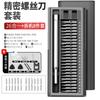 Juego de Destornillador Eléctrico Greenwood Multifuncional Pequeño para Computadora Universal de Precisión Súper Duro Desmontaje Herramienta para Reparación de Teléfono Móvil