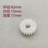Accesorios para empaquetadora de doble motor tipo soldadura, universal de plástico accionado por engranajes, 10 piezas