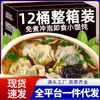 Pequeños wontons instantáneos para el desayuno del dormitorio, comida instantánea conveniente para gente perezosa, wontons listos para comer que se pueden preparar en agua, no requieren cocción, venta al por mayor