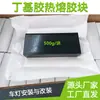 Bloque Adhesivo Termofusible Especial de Butilo para Máquina de Moldeo por Inyección, Modificado para Sellado y Impermeabilización de Lentes de Faros, Bloque Amortiguador