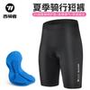 Pantalones cortos de ciclismo de carretera de verano West Rider para hombre y mujer, con absorción de impactos, ropa interior transpirable para ciclismo de montaña.