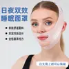 Banda de Belleza Moldeadora Sin Costuras Mejorada para Rostro en V, Pliegues Nasolabiales, Escultura Facial, Vendaje para Dormir, Lifting, Reafirmante, Estiramiento Facial, Cubierta Doble Cara