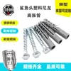 Cabeza de Tiburón Plástico Gris Tornillos de Expansión Tubo de Expansión Pe Pernos Tapones de Goma Tornillos Autorroscantes para Madera Expansión en Varias Especificaciones
