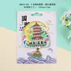Imanes de Nevera Metálicos de Yantai, Manualidades, Productos Culturales y Creativos, Productos de Moda, Souvenirs Turísticos, Imanes de Nevera de Aleación de Ciudad