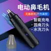 Geely a JLL5002 recortador de vello nasal eléctrico para hombre carga USB artefacto de limpieza nasal tijeras para vello nasal