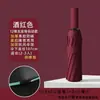 Paraguas de Sol Plegable de Goma Negra Automático Paraguas Plegable Paraguas Parasol de Sentido Avanzado Paraguas para Hombres para Sol y Lluvia Personalizado