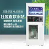 Máquina de Venda Automática de Água Comunidade Comercial Cartão de Crédito/Débito Purificador de Água Purificador de Água de Autoatendimento Máquina de Água Potável Direta Comunidade Comercial