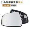 Adecuado para carcasa de espejo retrovisor Ford Focus 12-18 Nuevo Focus Marco de espejo de reversa Lente Señal de giro