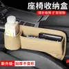 Caja de Almacenamiento para el Espacio del Asiento de Vehículos de Nueva Energía, Portavasos a Prueba de Fugas para Asientos del Conductor y Pasajero, Caja de Almacenamiento para el Coche