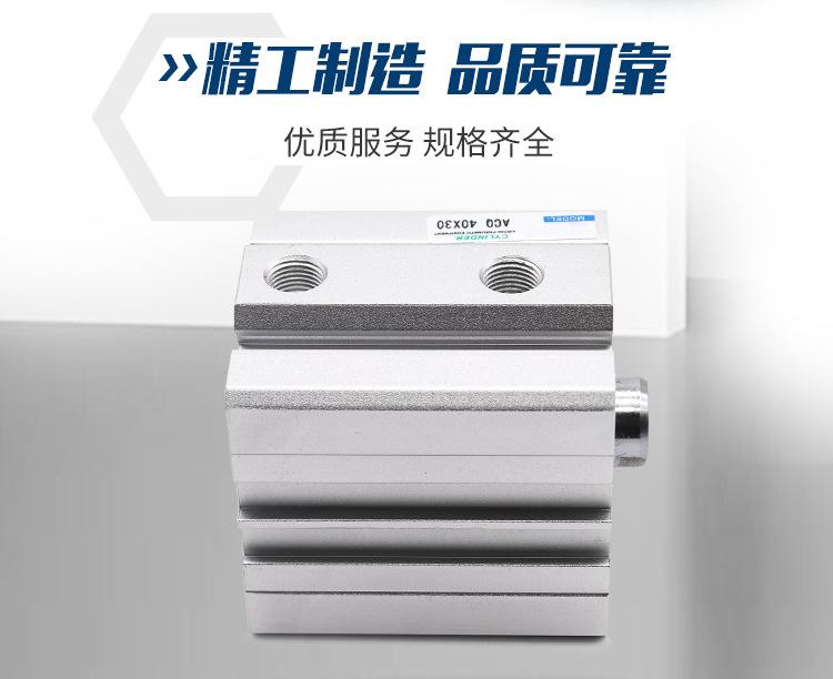 详情页-ACQ薄型气缸_02.jpg