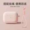 Funda Protectora de Silicona para Auriculares Adecuada para Airpods5/4 Silicona Pro3 Generación Apple Inalámbrico Bluetooth Macarrón 2 Juegos